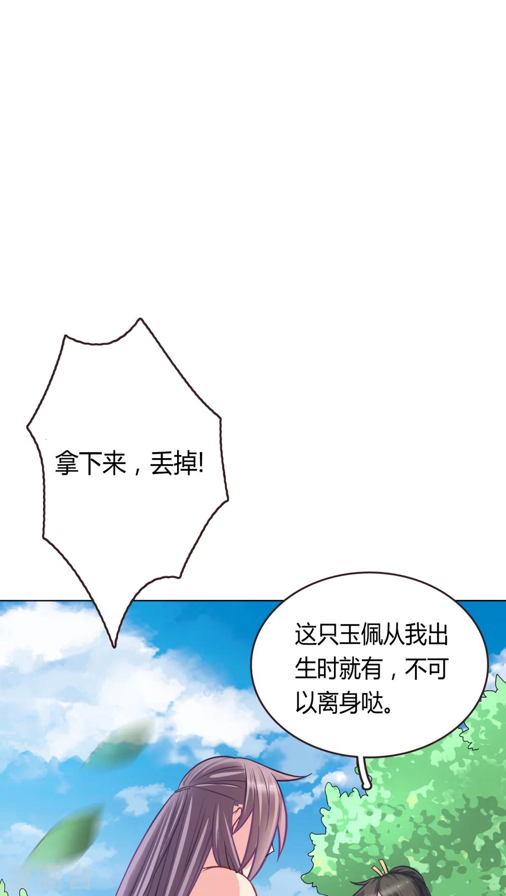 第4话-第4话