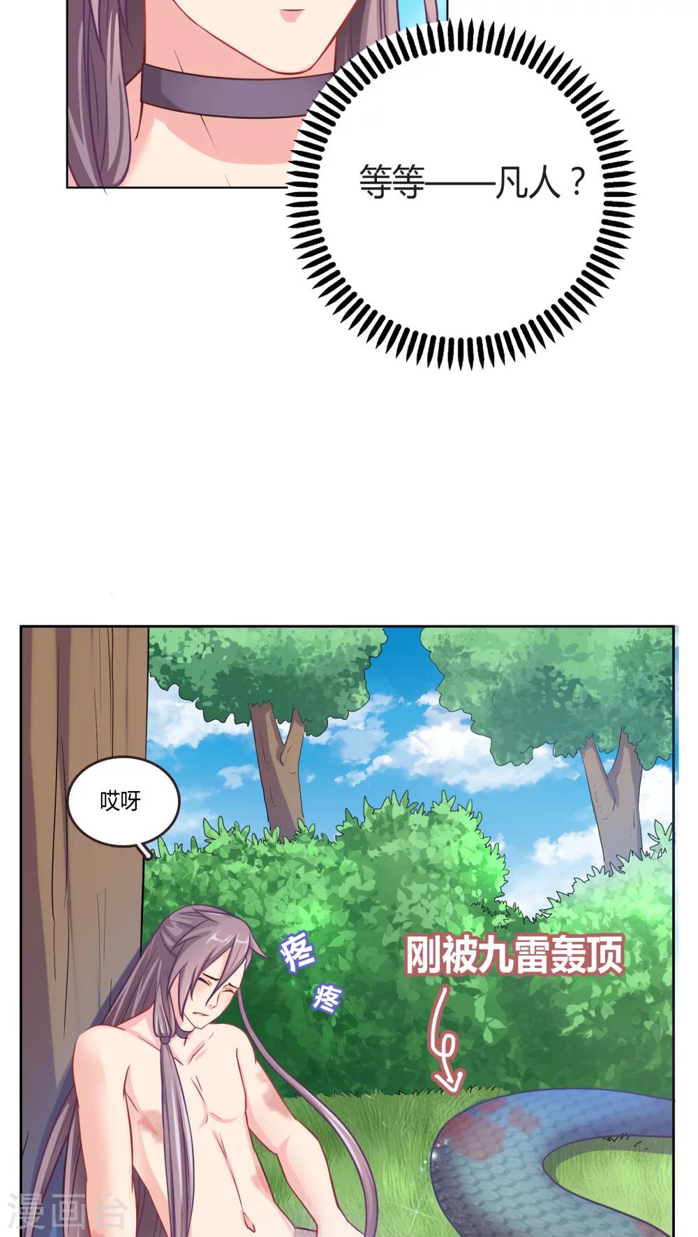 第4话-第4话