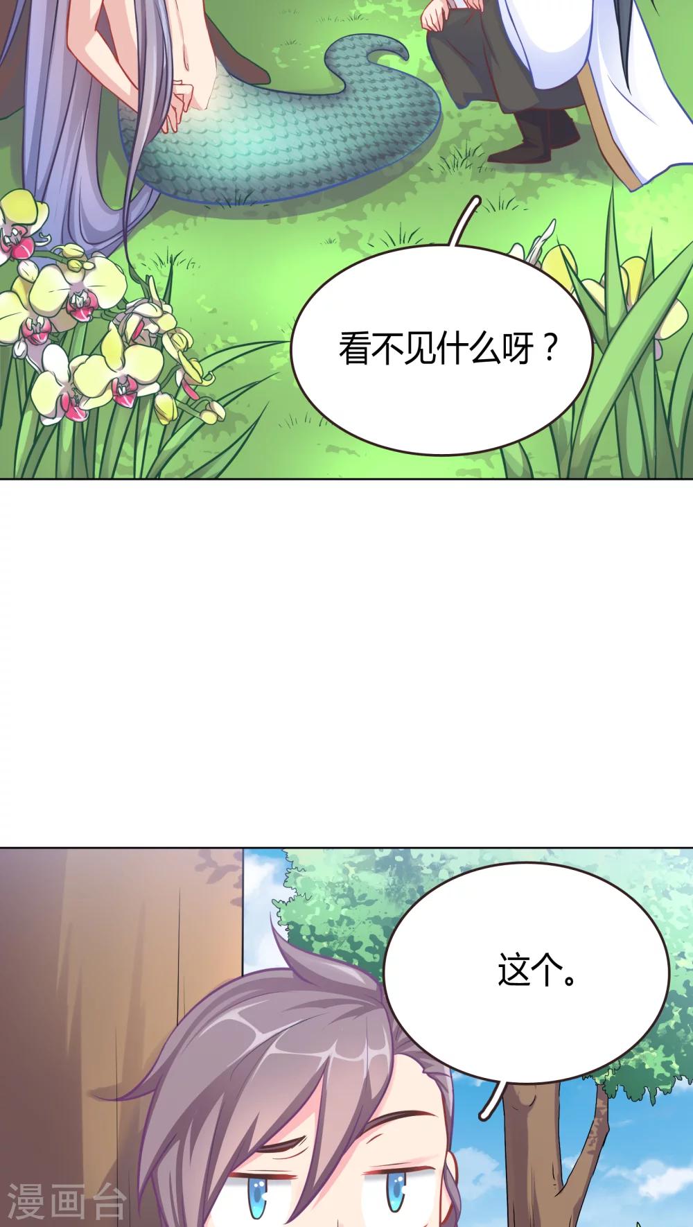 第4话-第4话