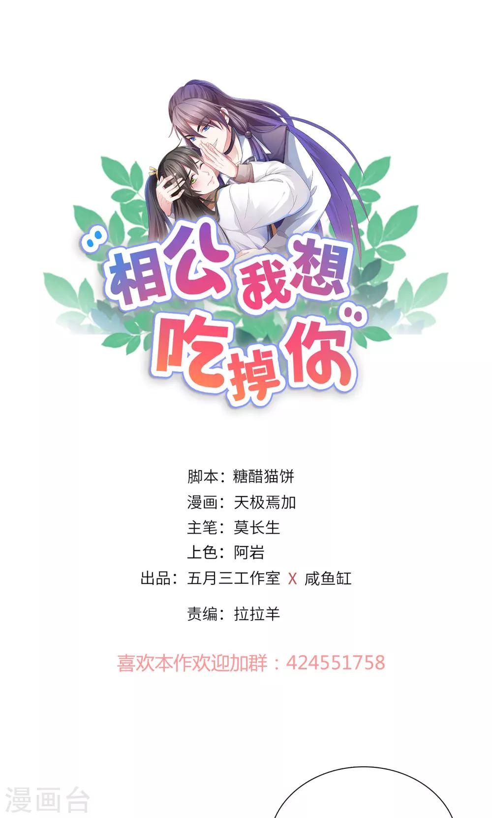 第34话-第34话