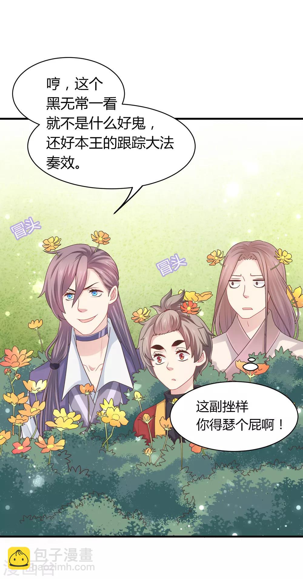 第34话-第34话