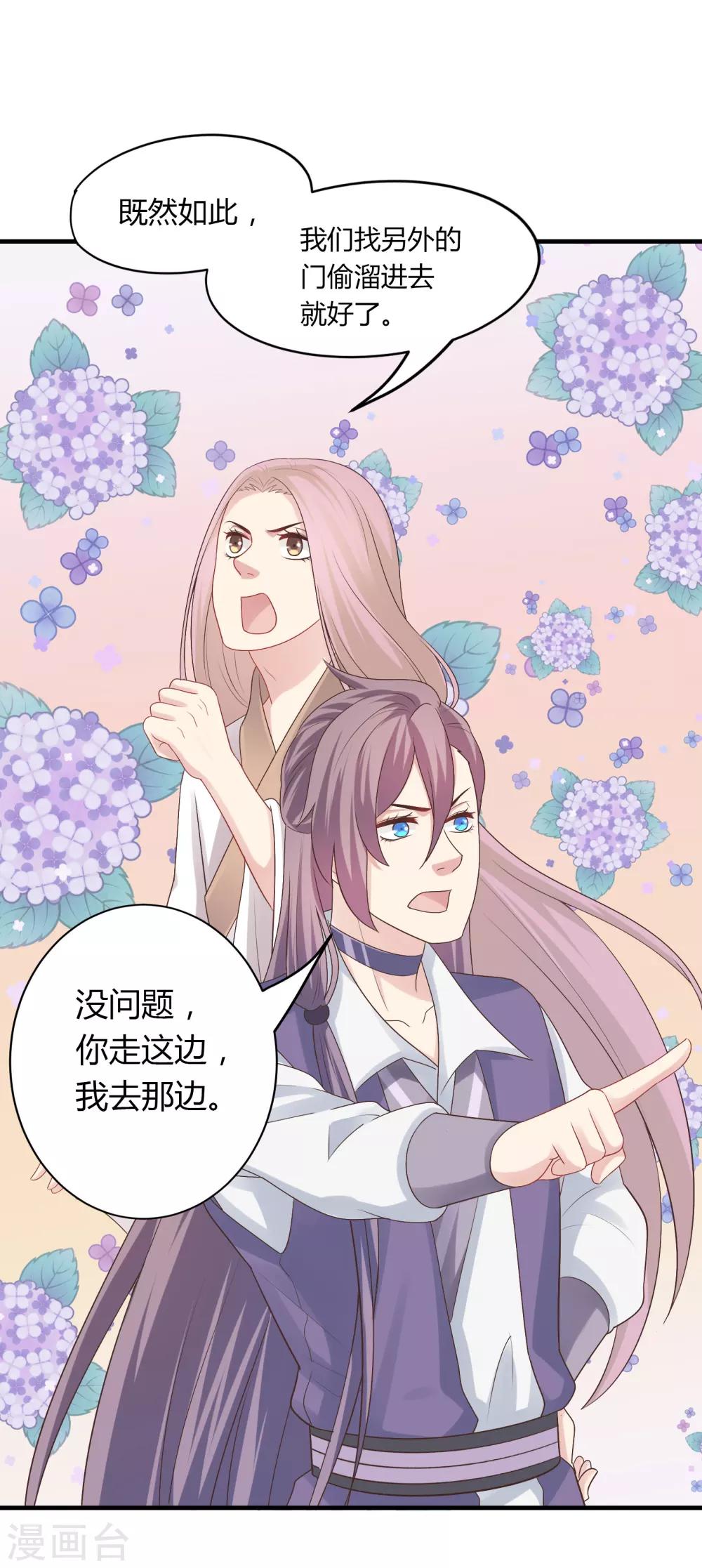第34话-第34话