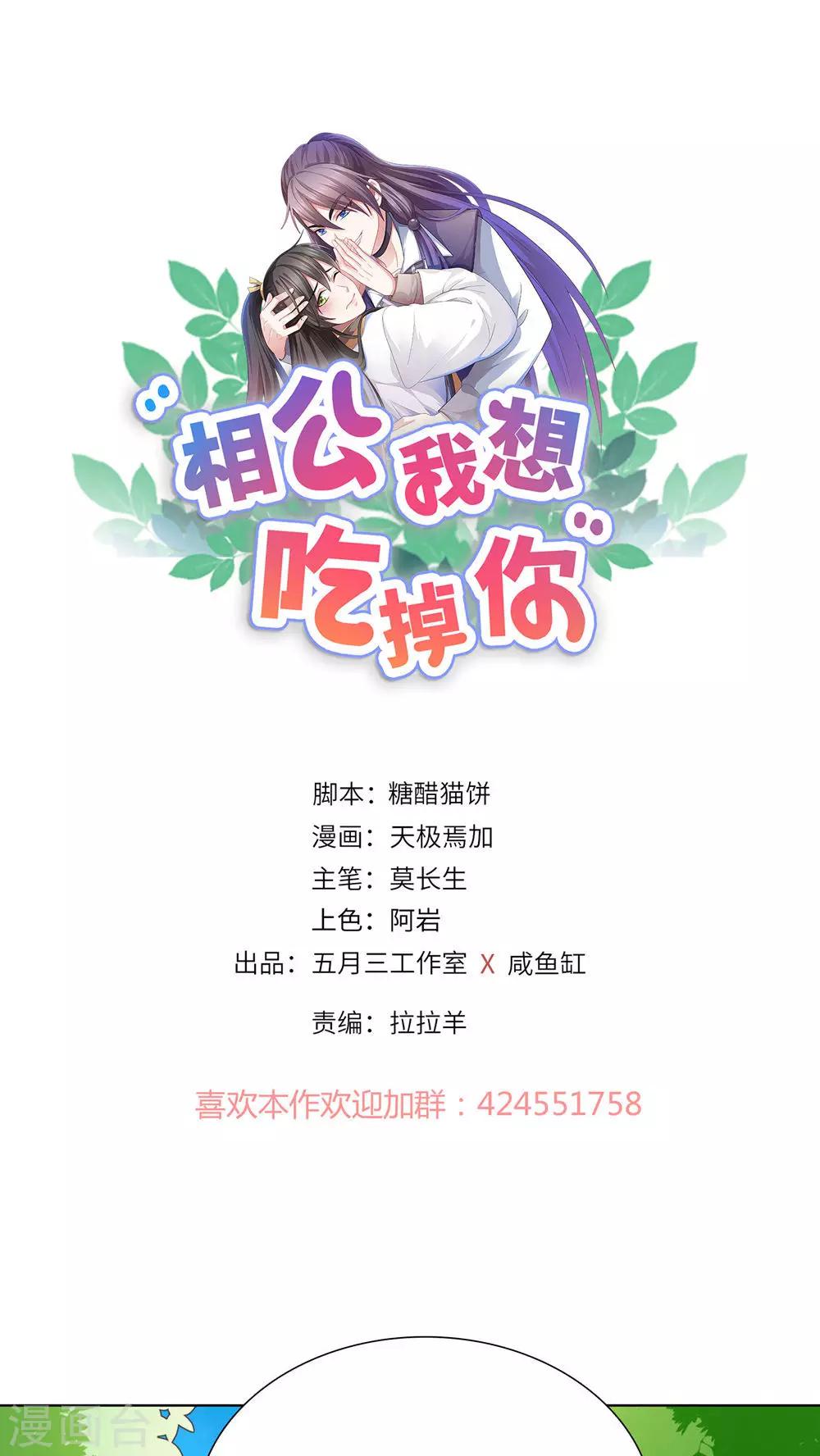 第36话-第36话