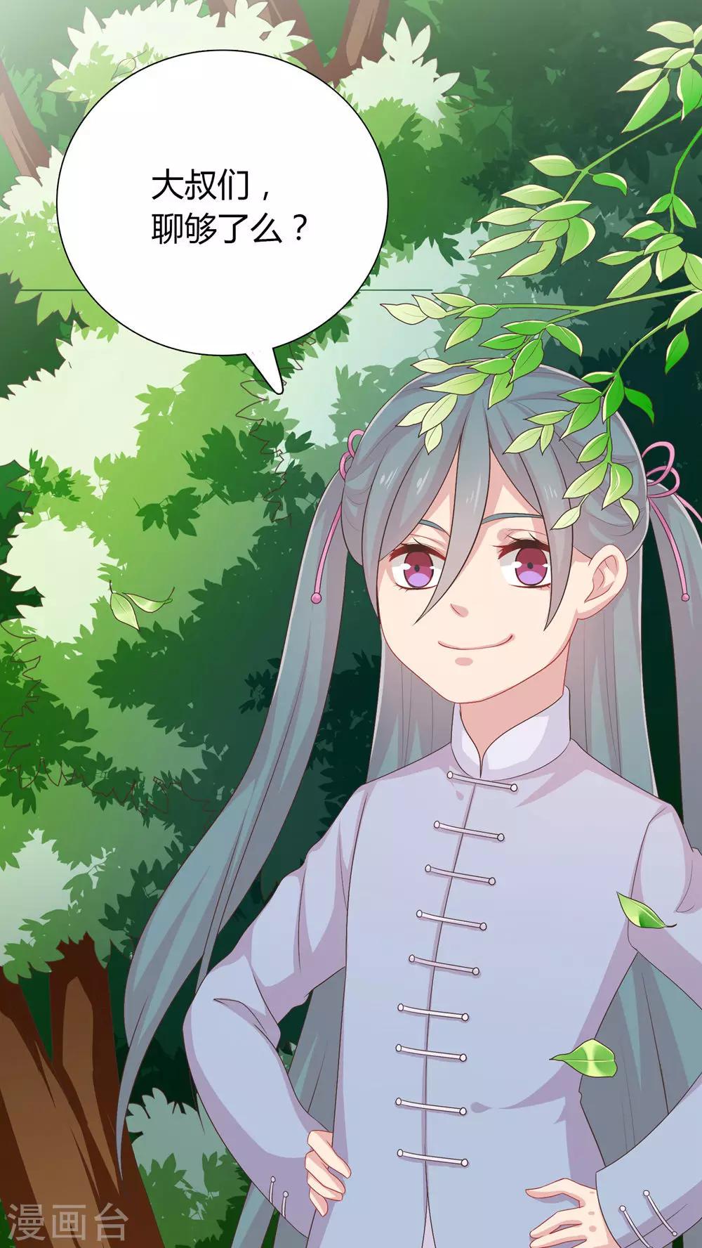 第36话-第36话