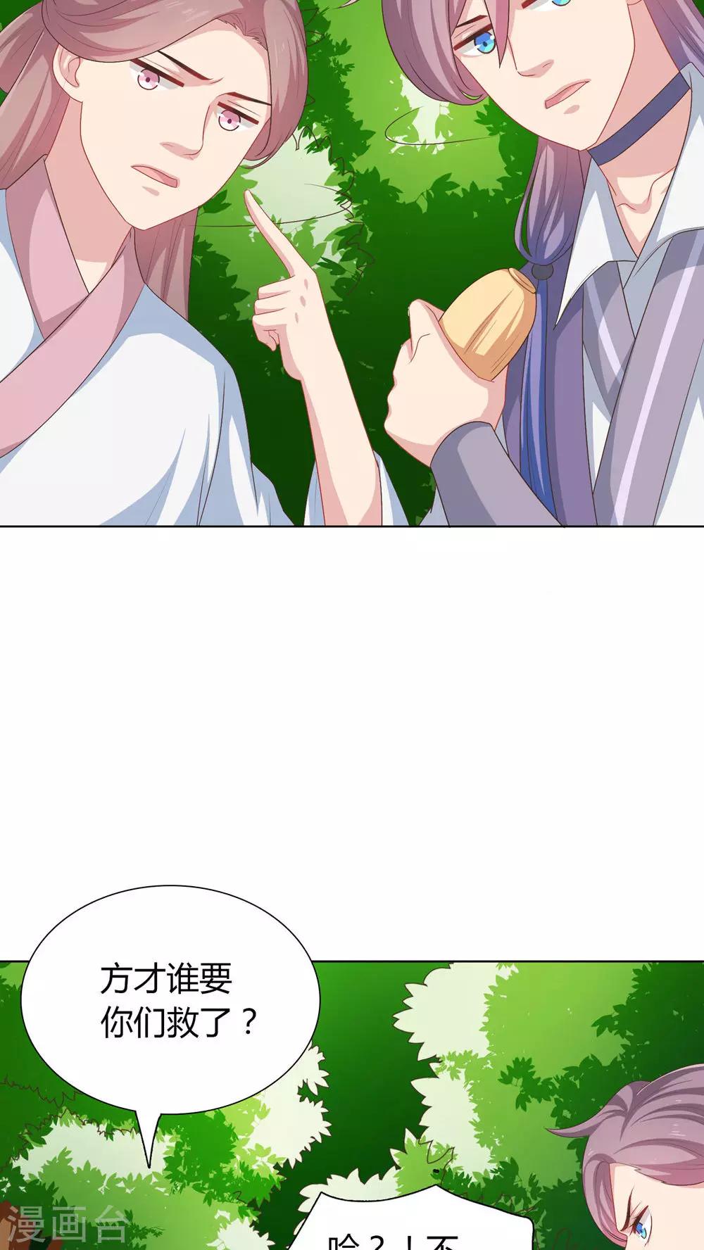 第36话-第36话