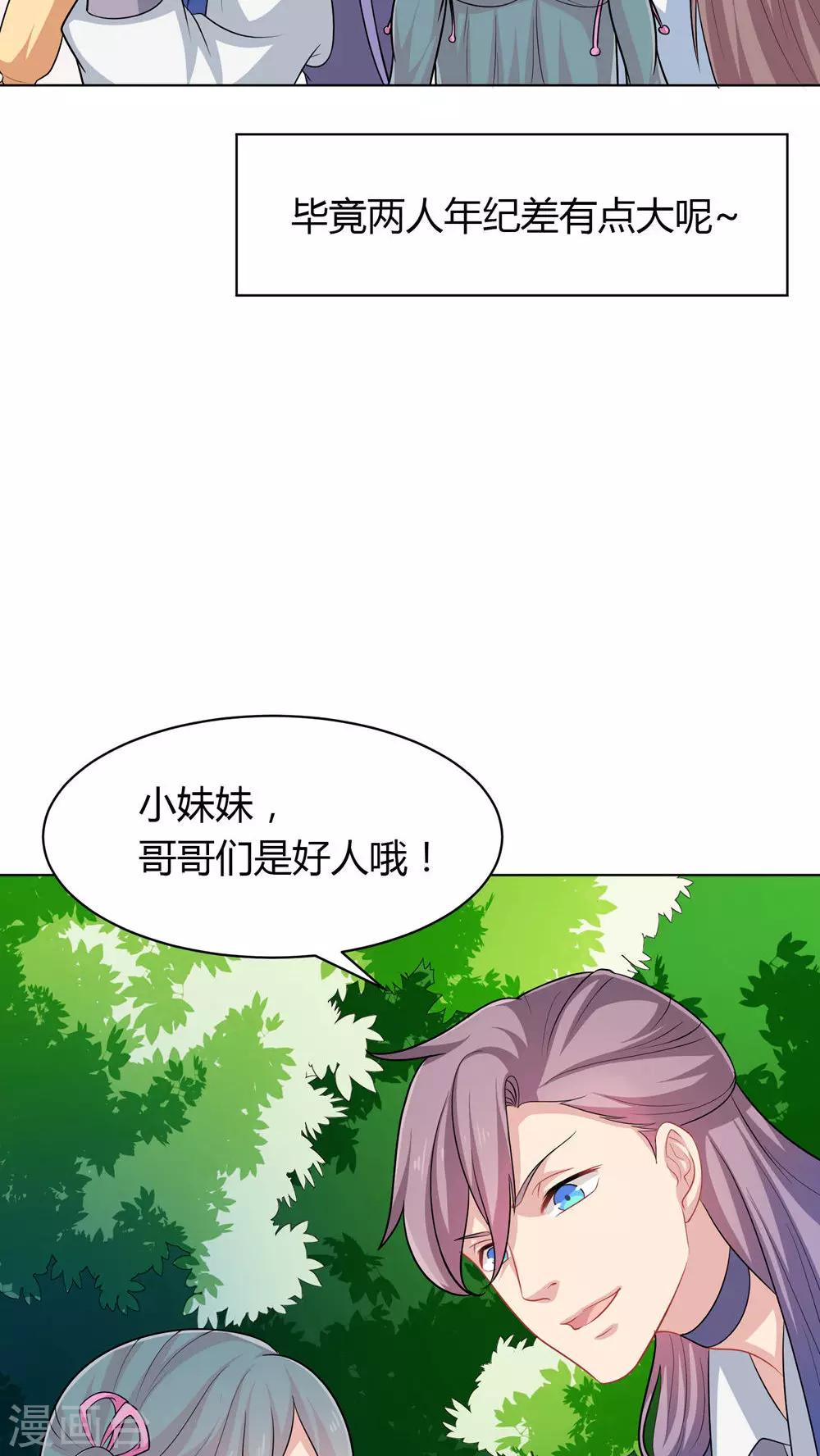第36话-第36话