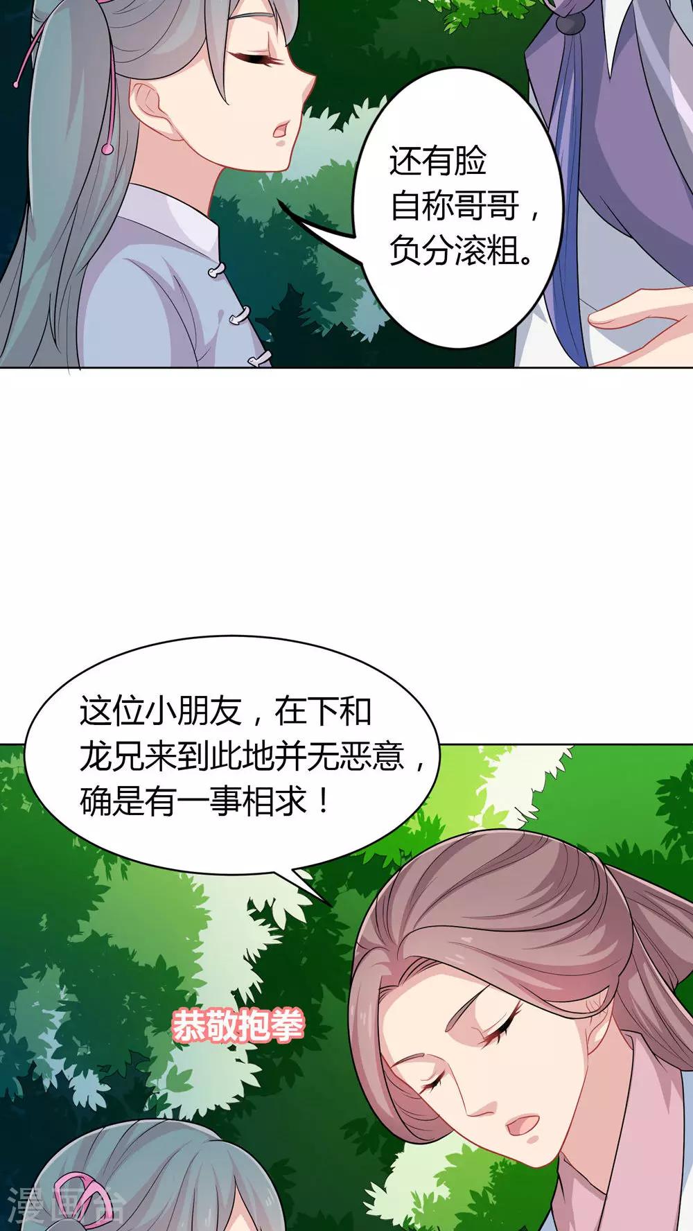 第36话-第36话