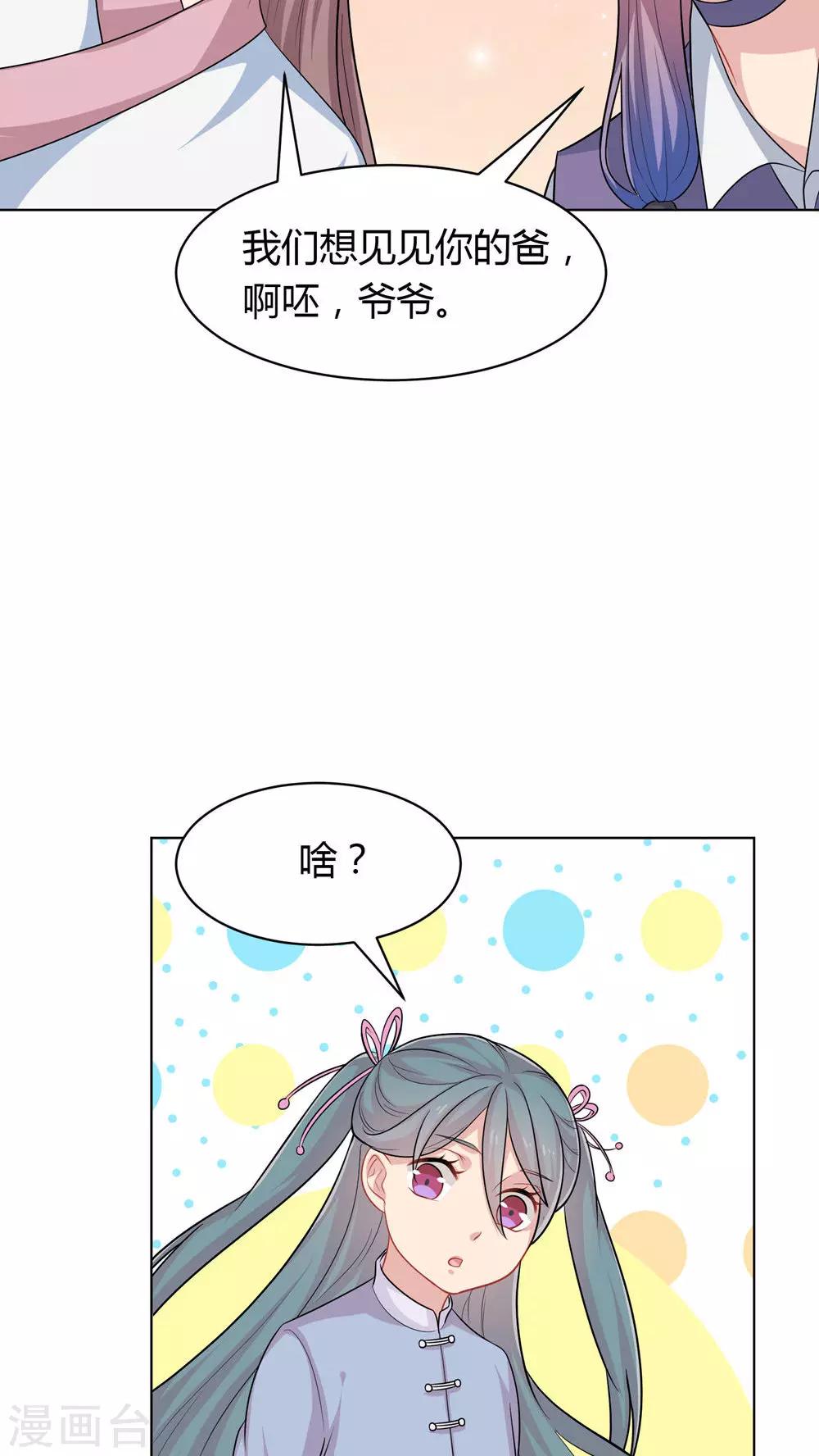 第36话-第36话