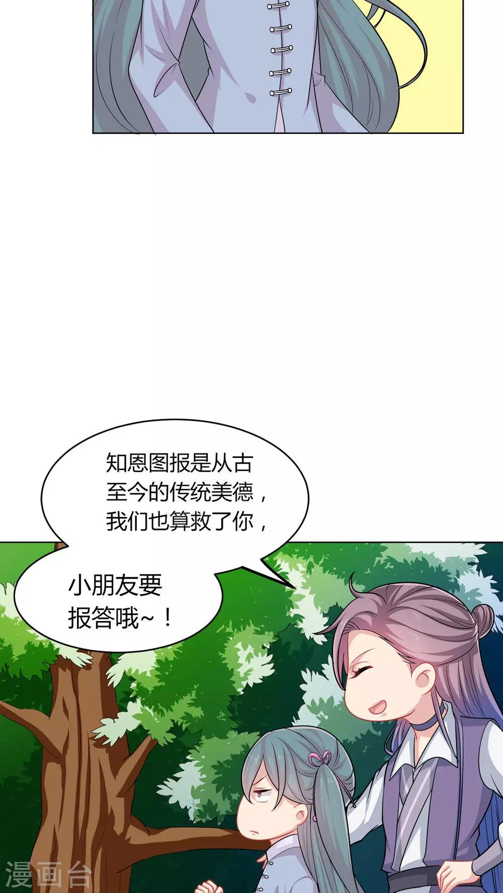 第36话-第36话