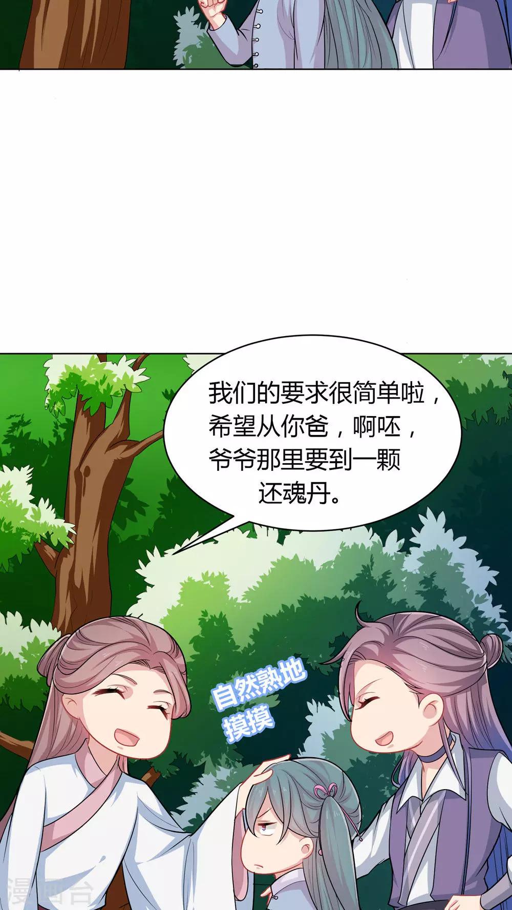 第36话-第36话