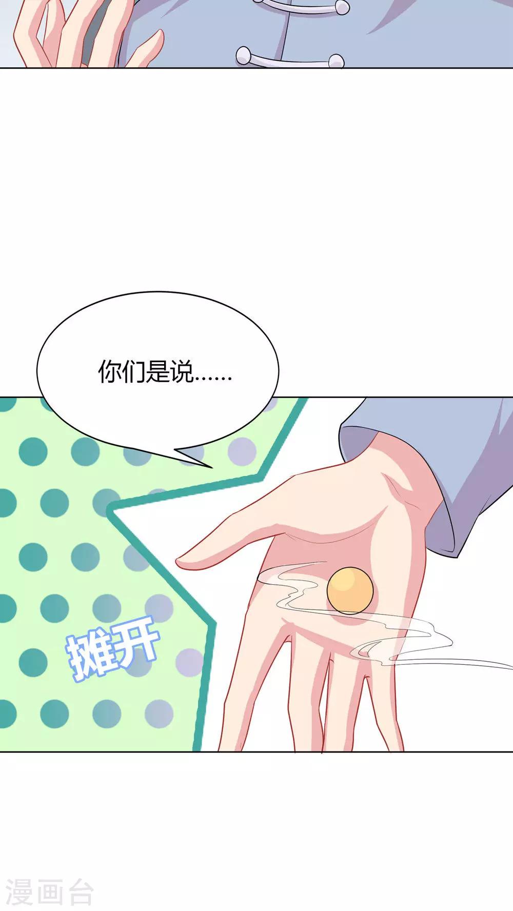 第36话-第36话