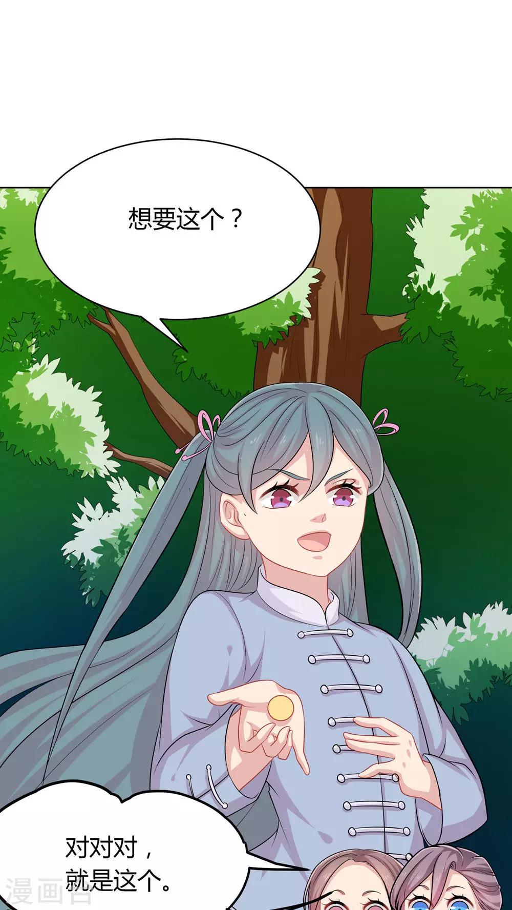 第36话-第36话