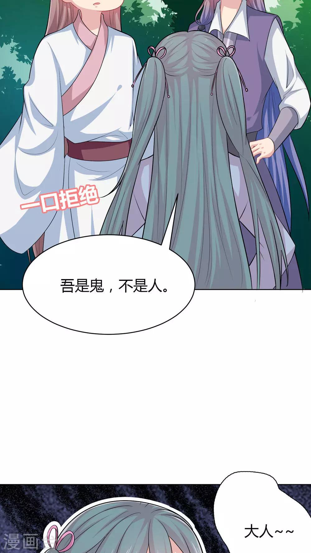 第36话-第36话