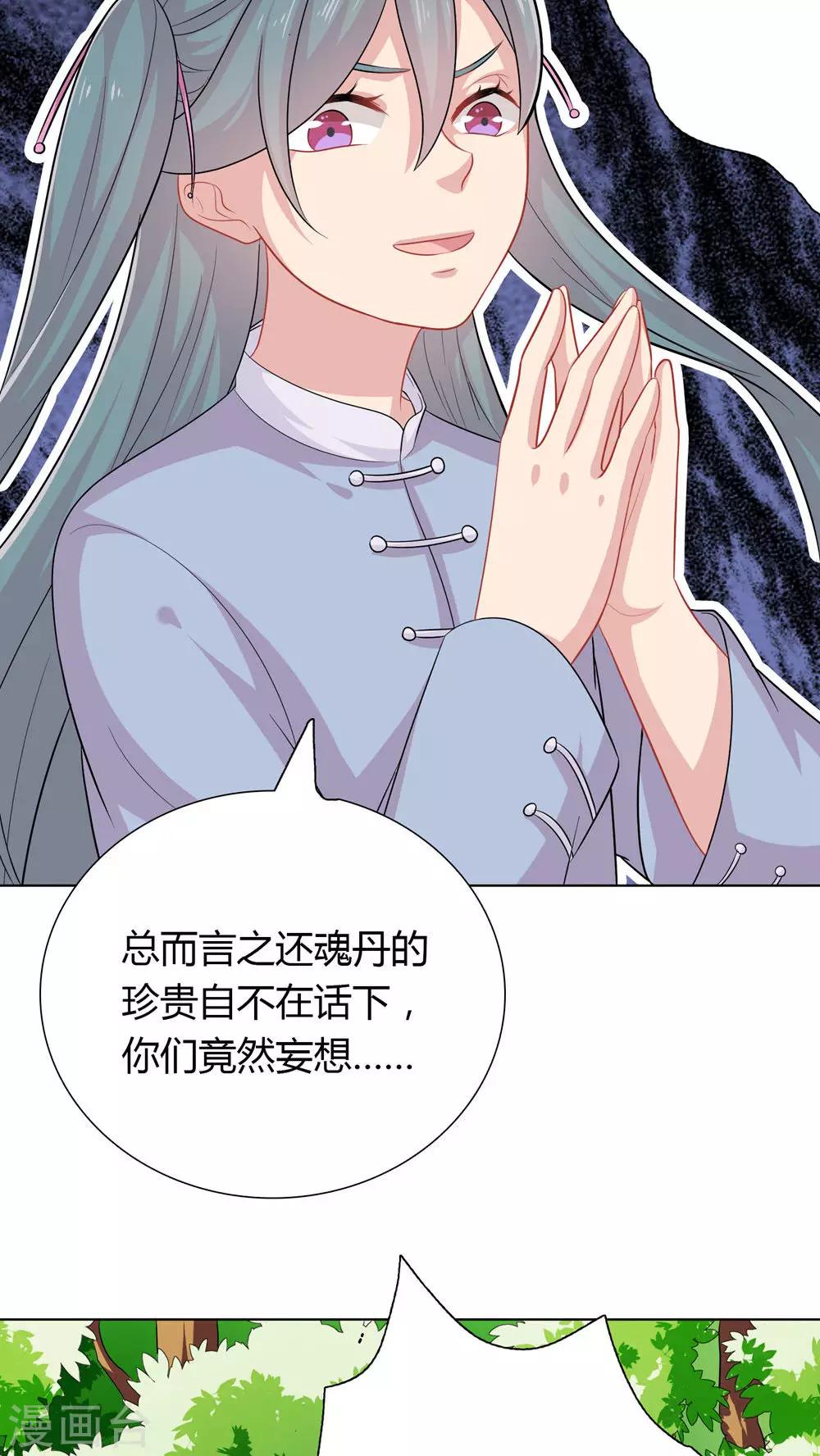 第36话-第36话
