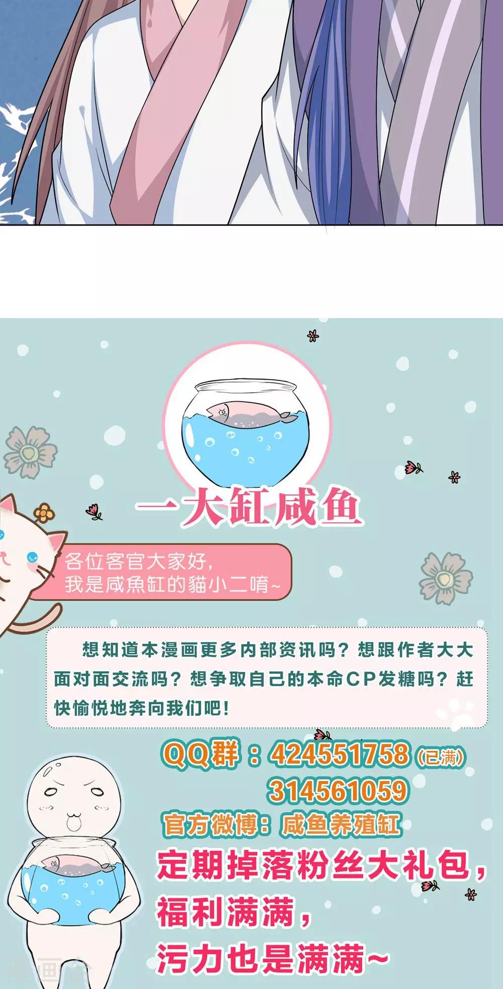 第36话-第36话
