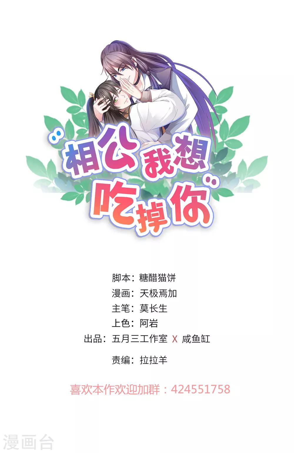第38话-第38话