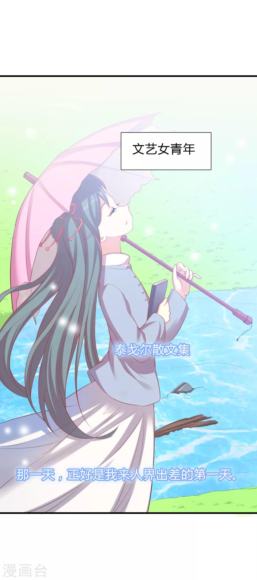 第38话-第38话