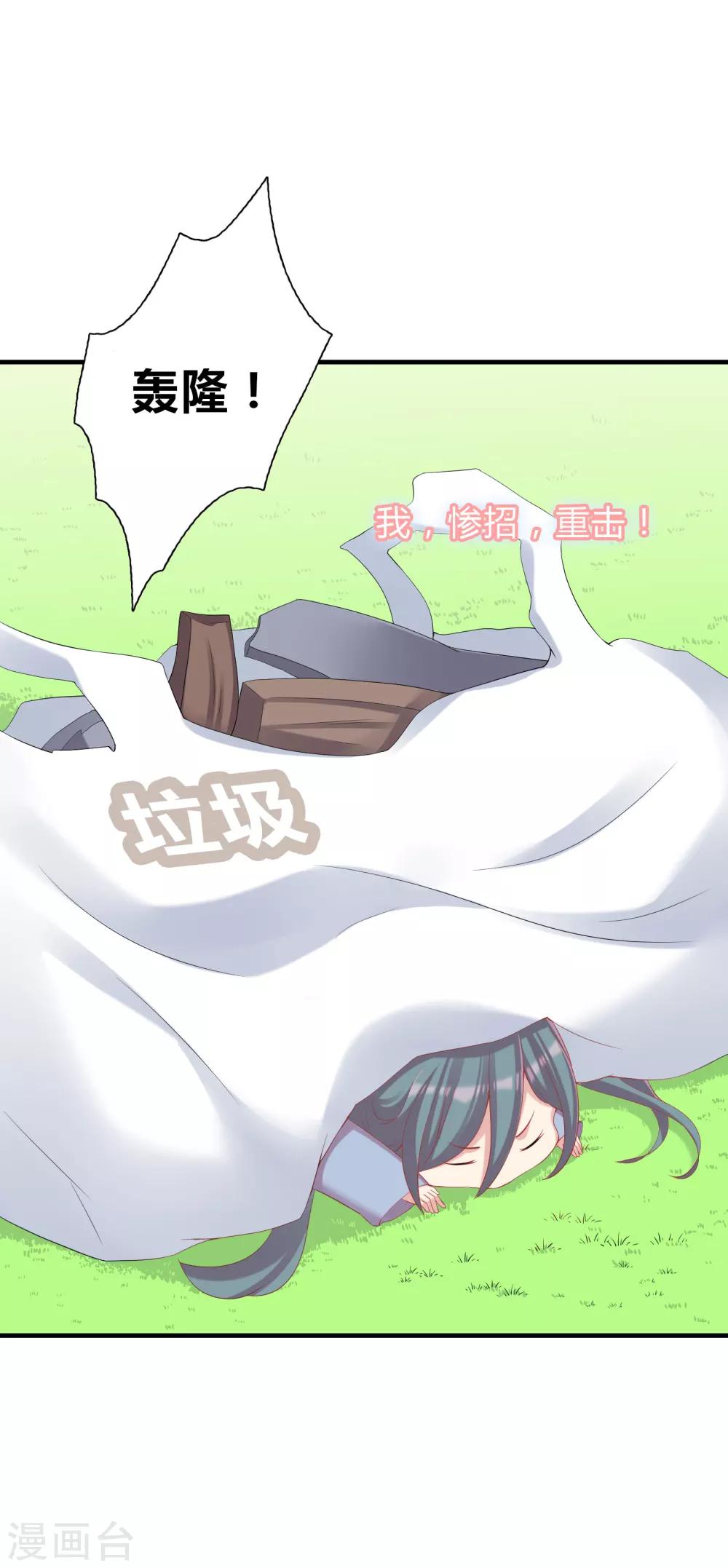 第38话-第38话