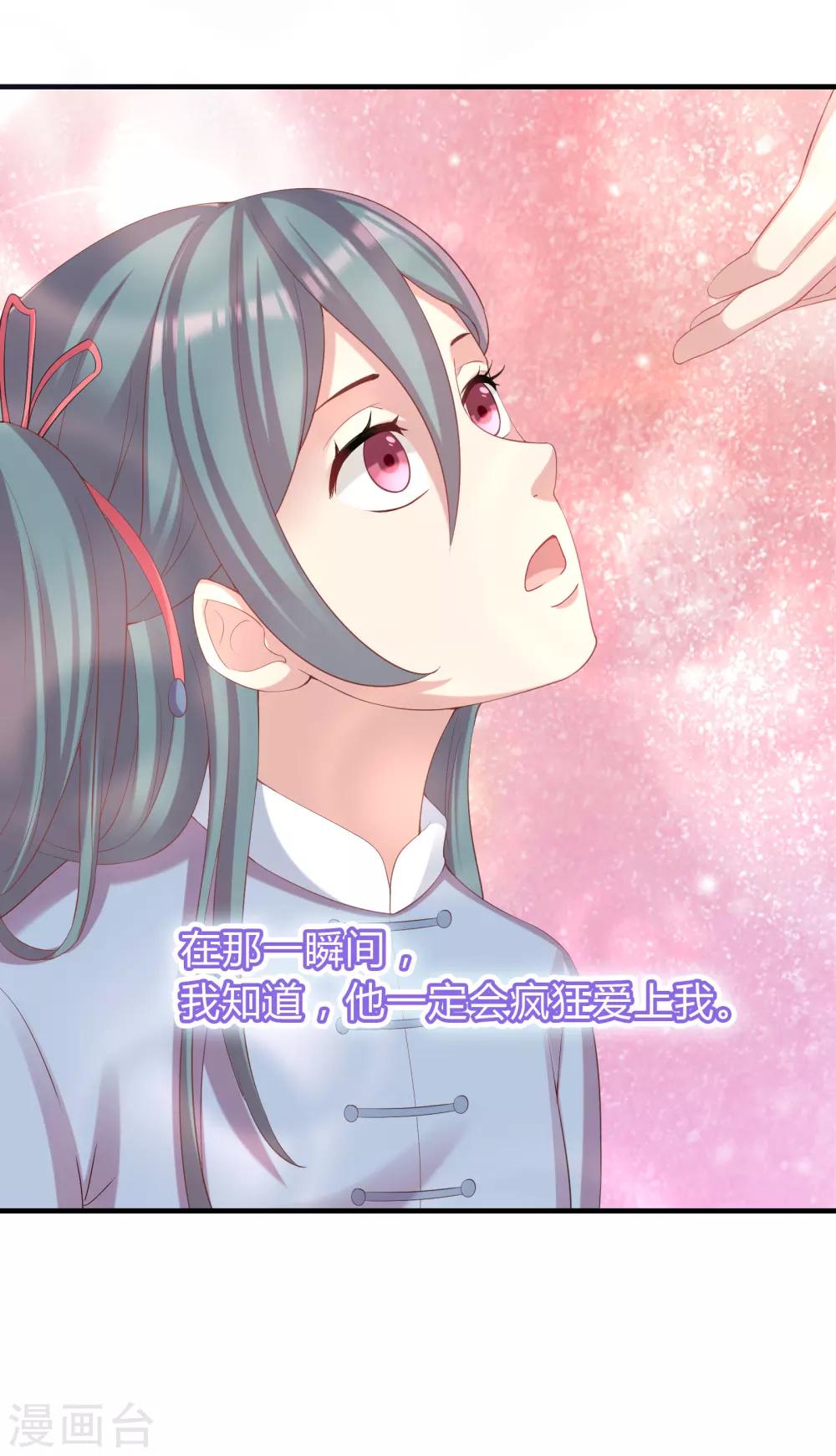 第38话-第38话