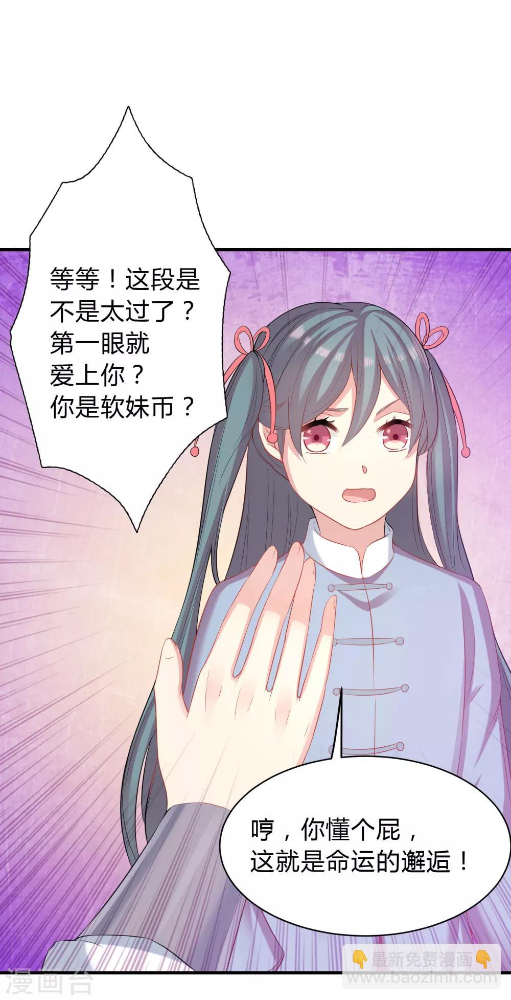 第38话-第38话