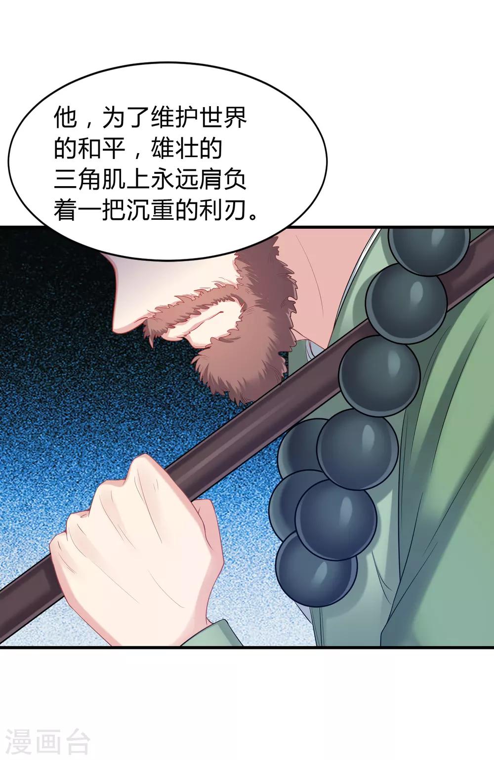 第38话-第38话