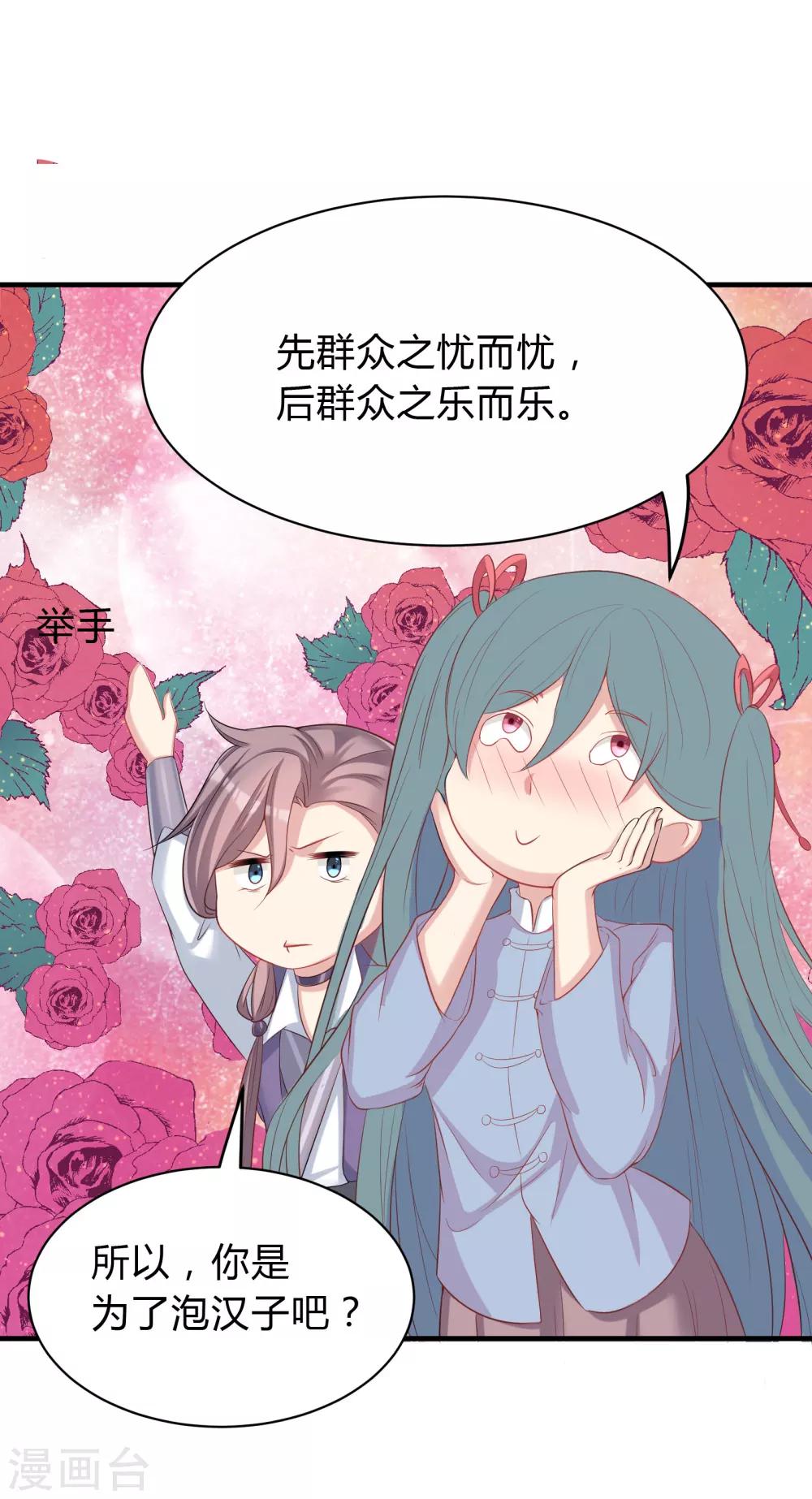 第38话-第38话