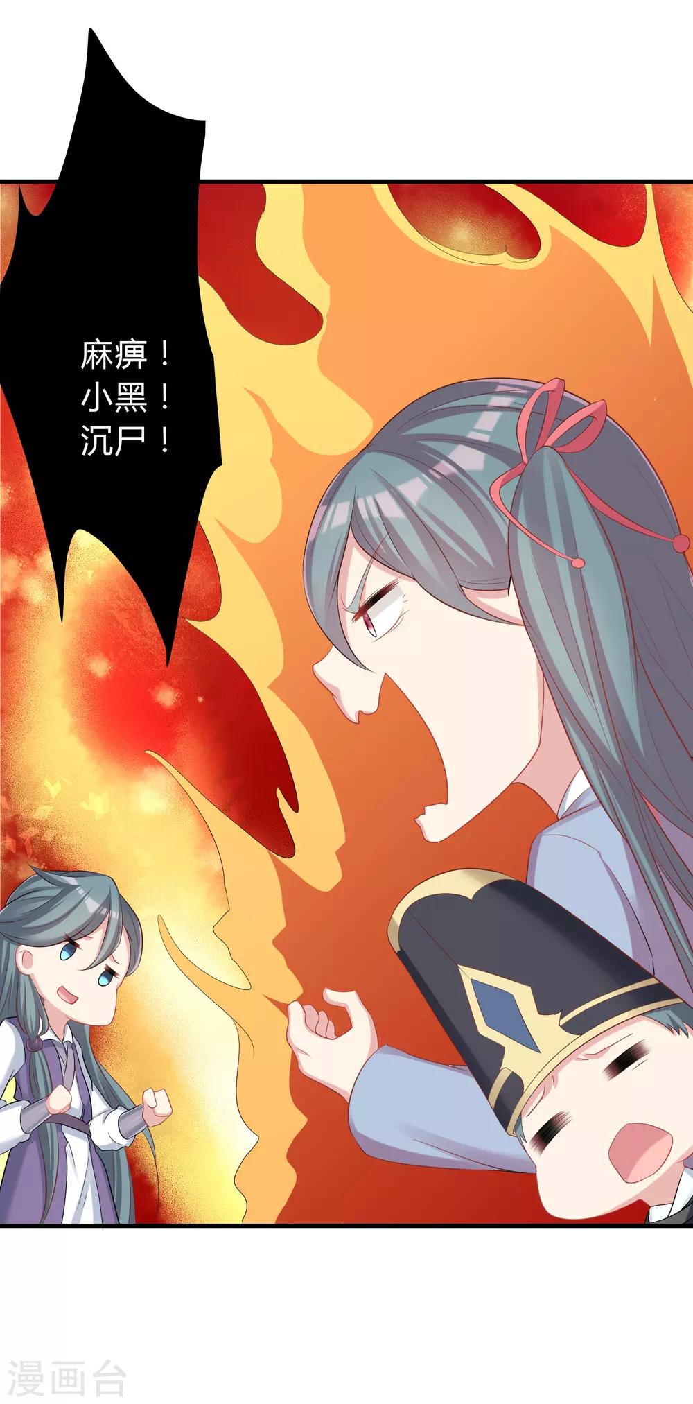 第38话-第38话