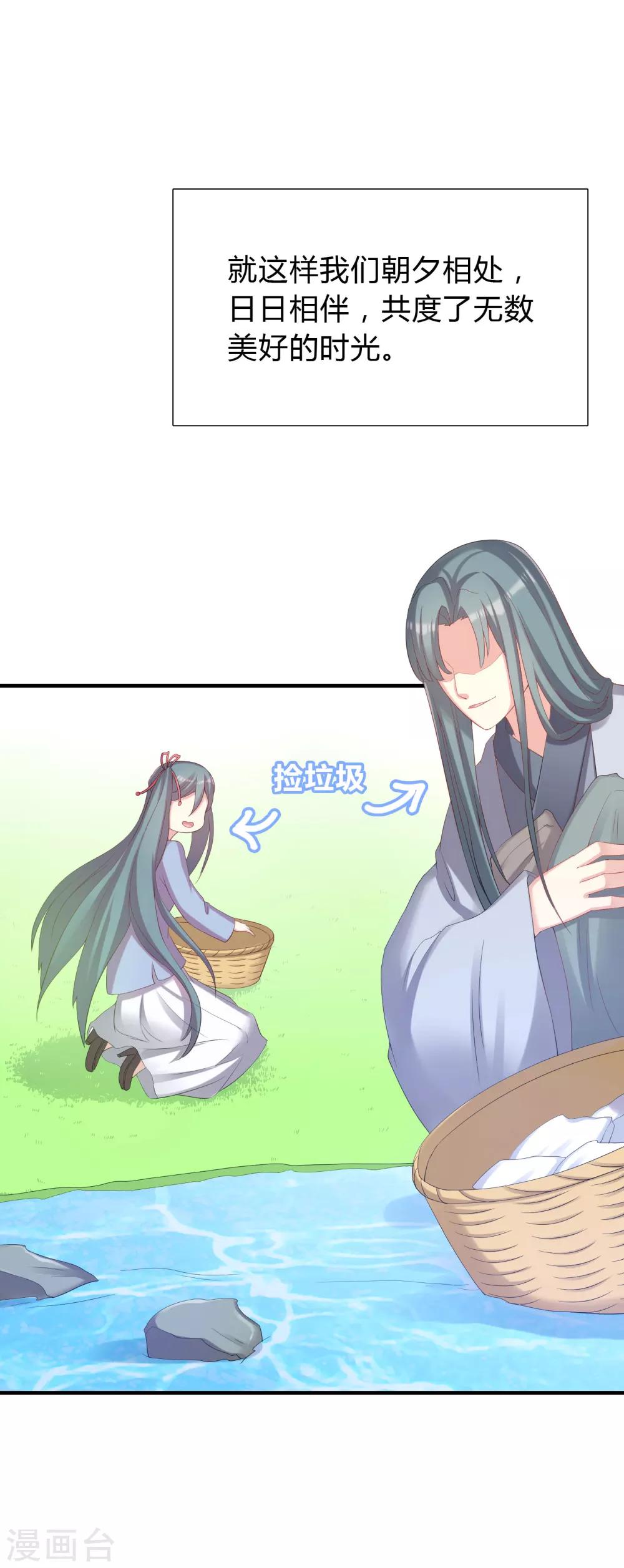 第38话-第38话