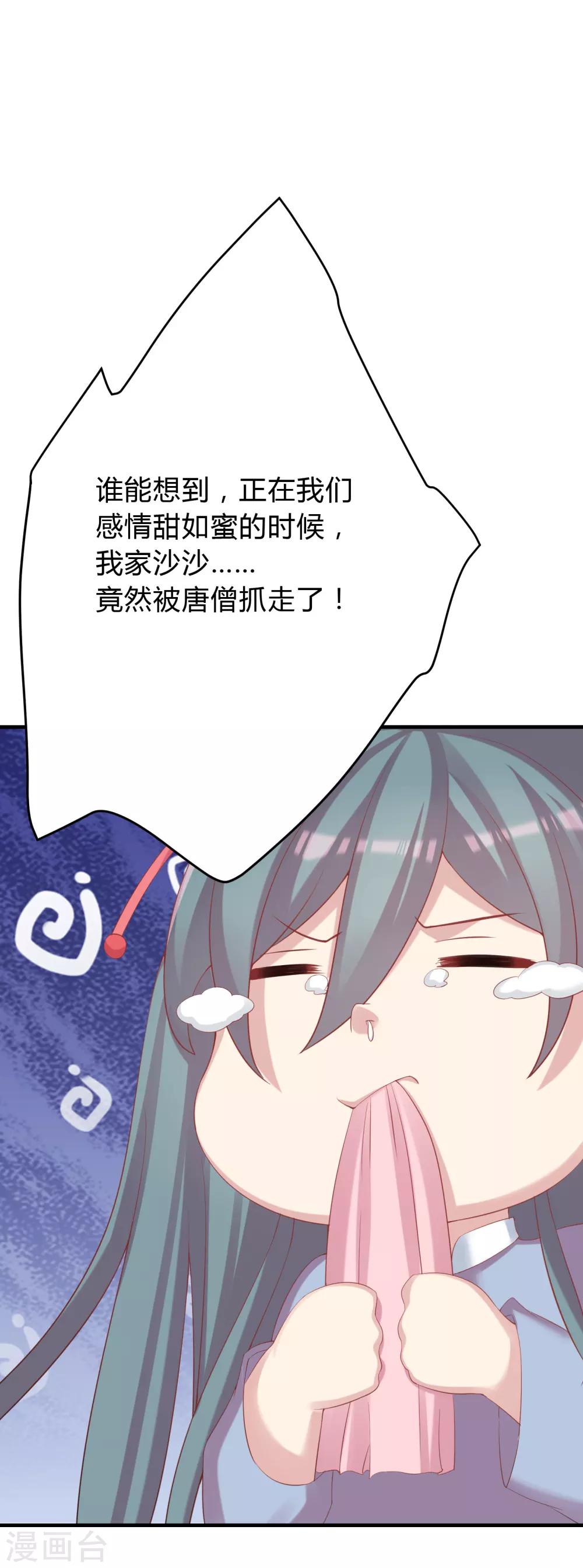 第38话-第38话