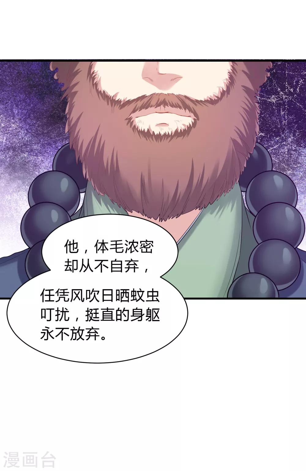 第38话-第38话