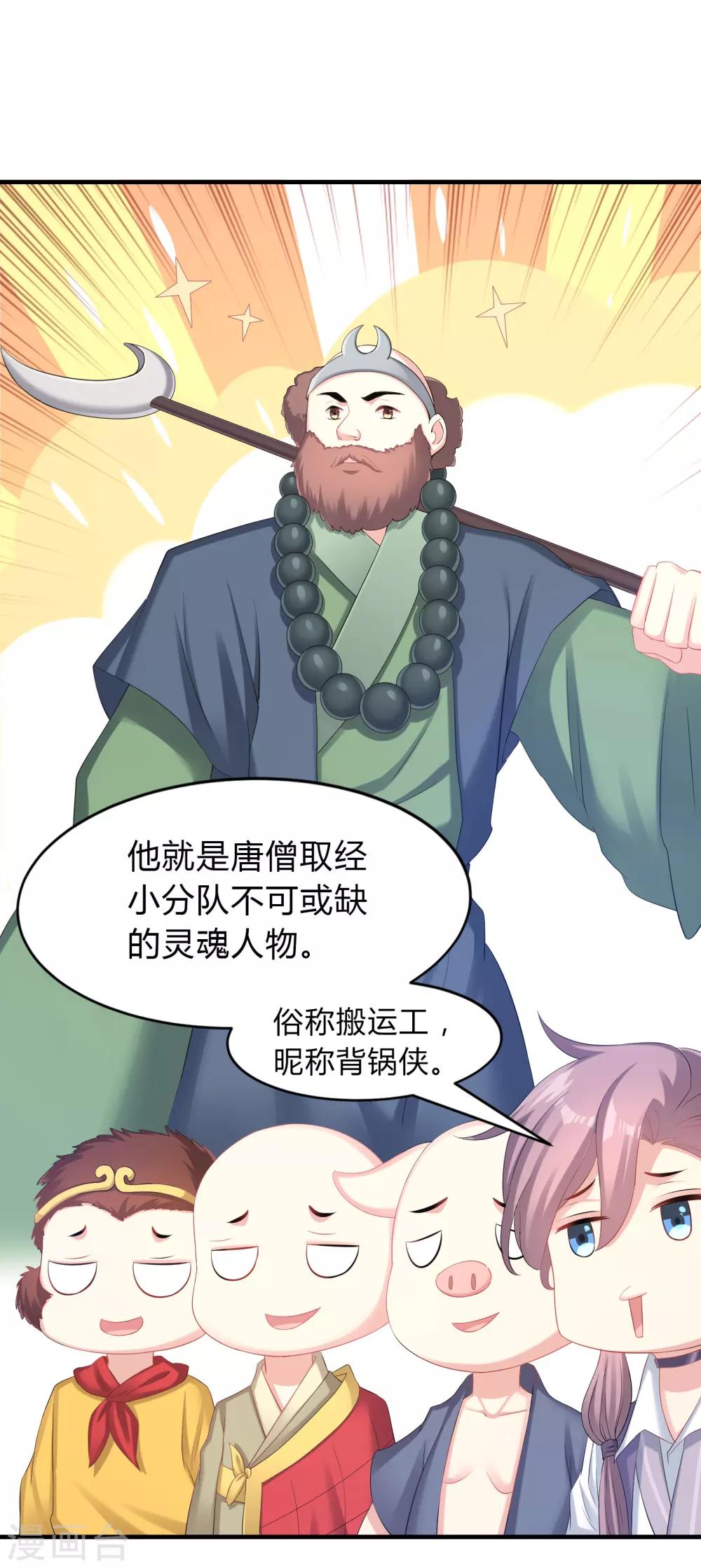 第38话-第38话