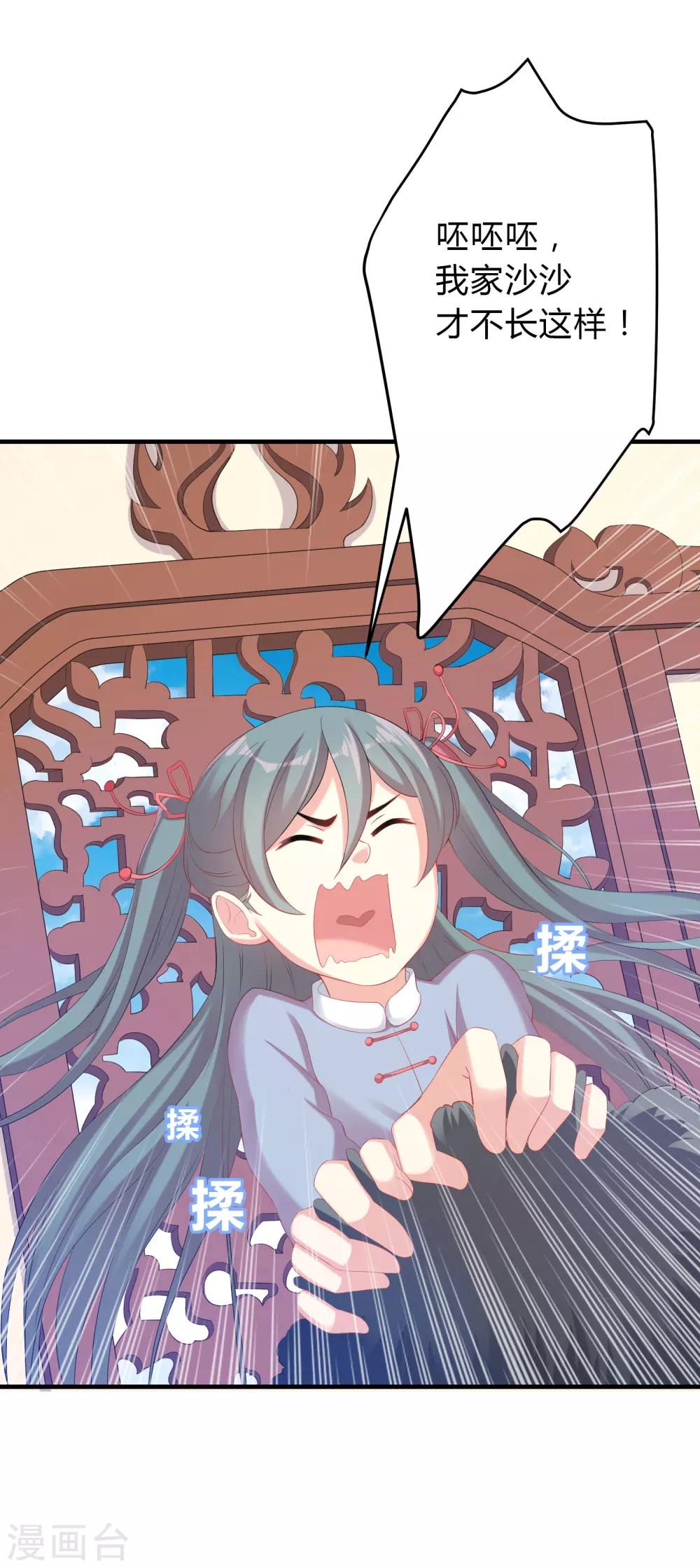第38话-第38话