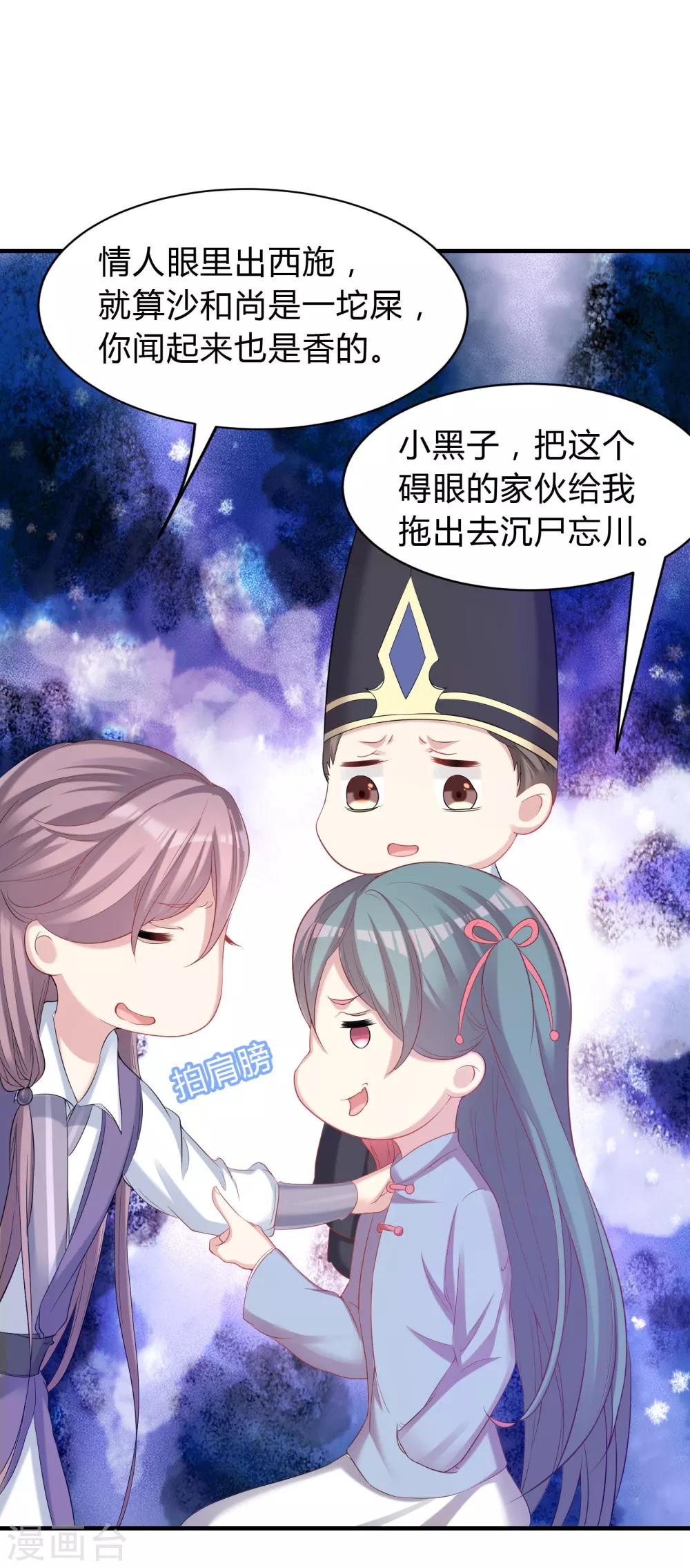 第38话-第38话