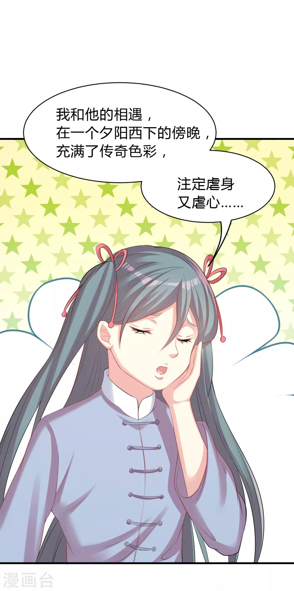 第38话-第38话