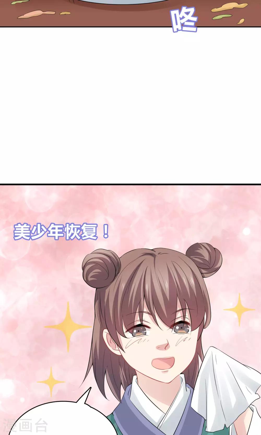 第40话-第40话