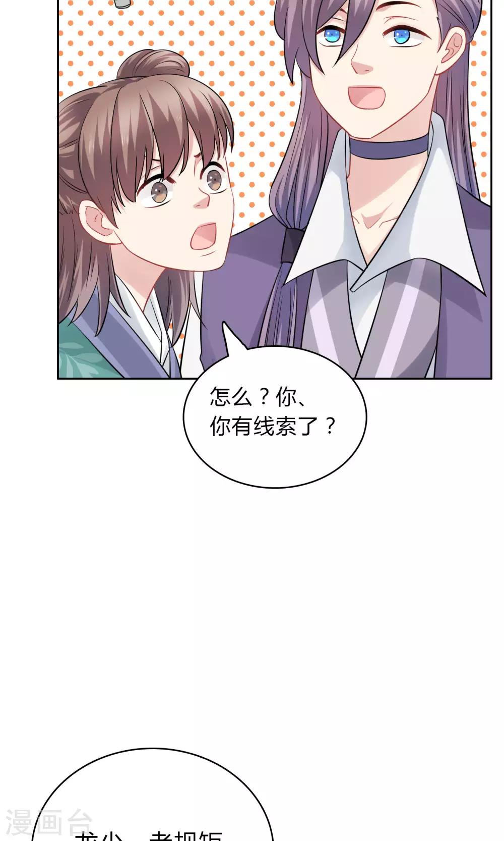 第40话-第40话