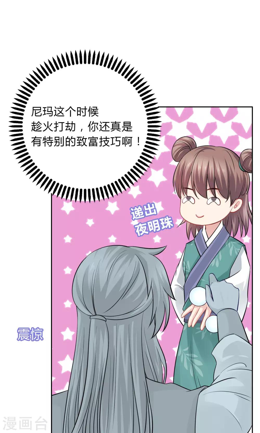 第40话-第40话