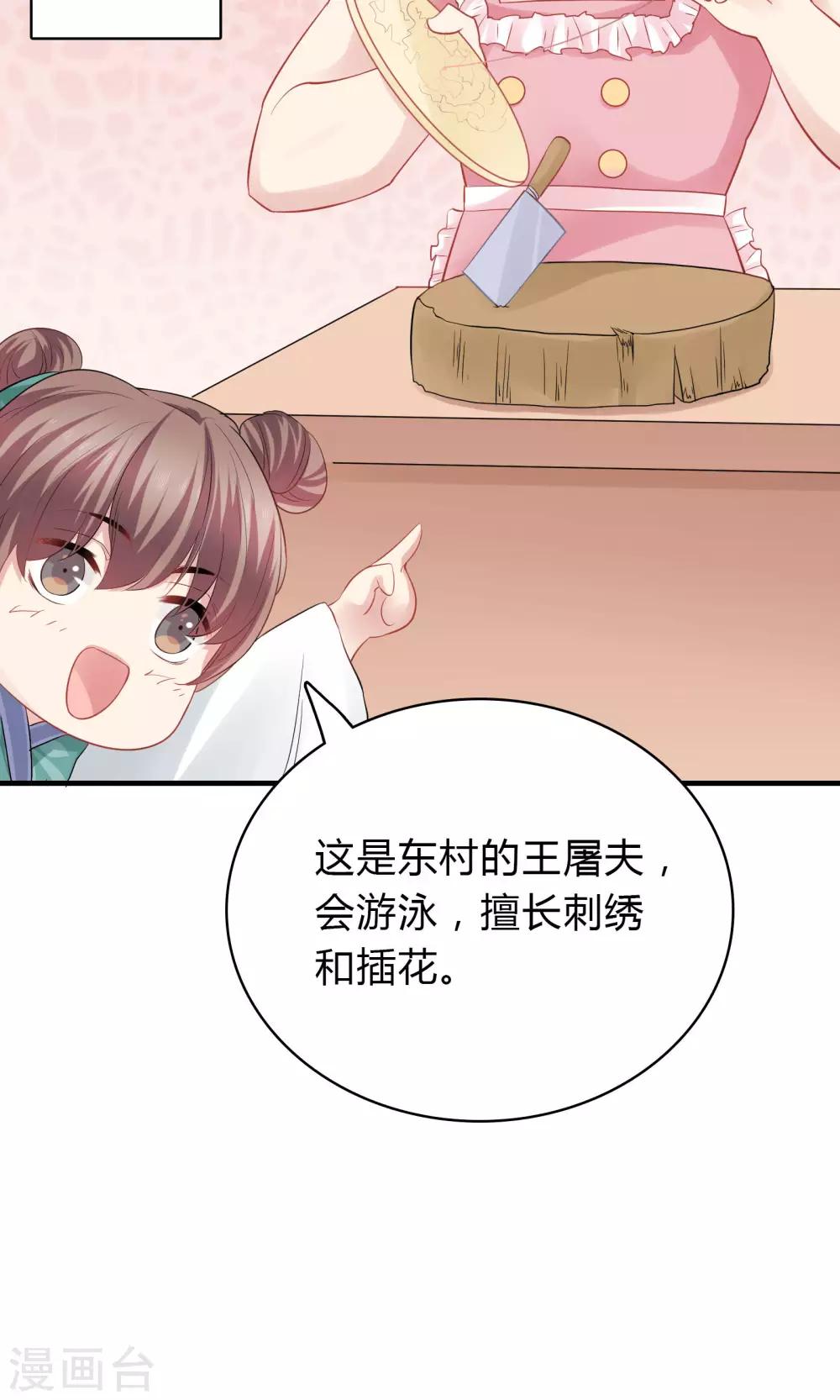 第40话-第40话