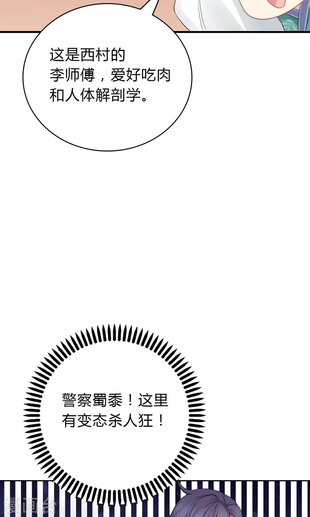 第40话-第40话