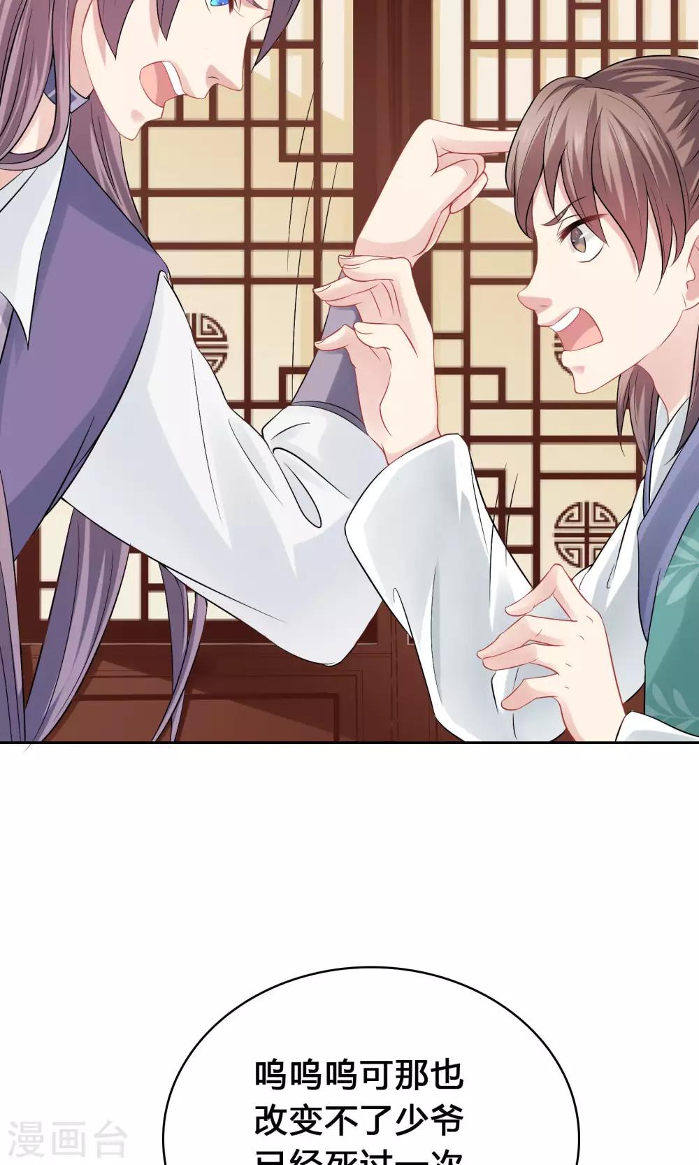 第40话-第40话