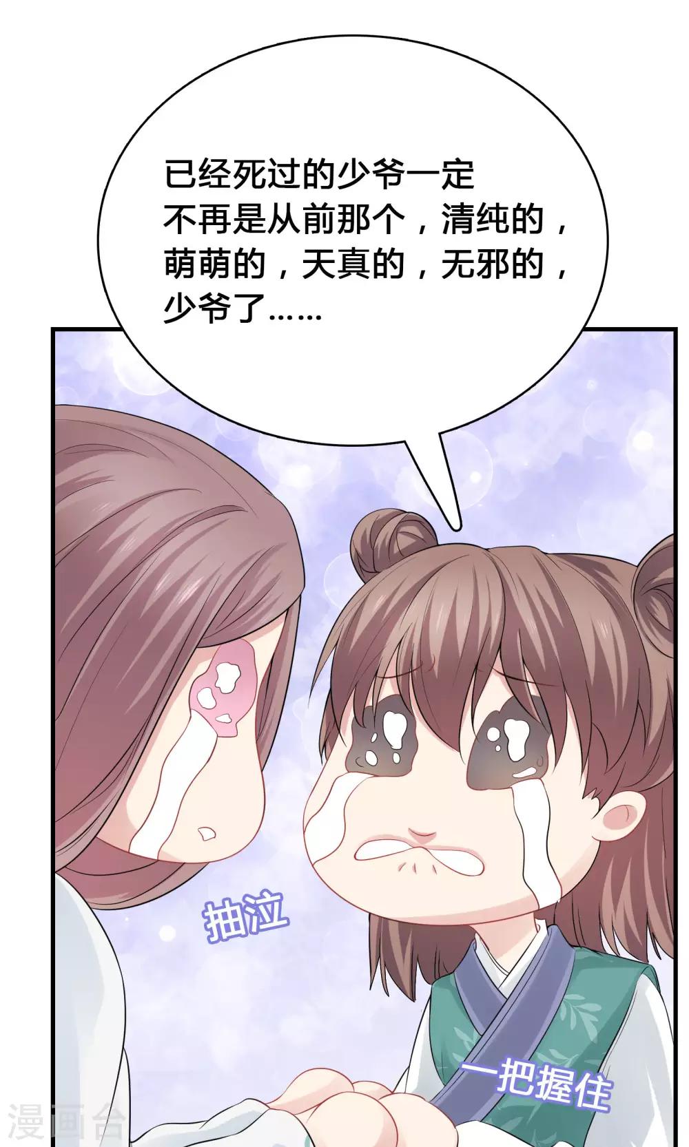 第40话-第40话