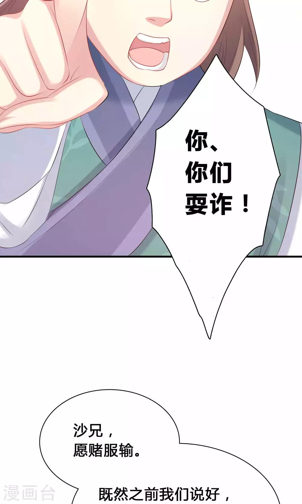 第44话(1/2)-第44话