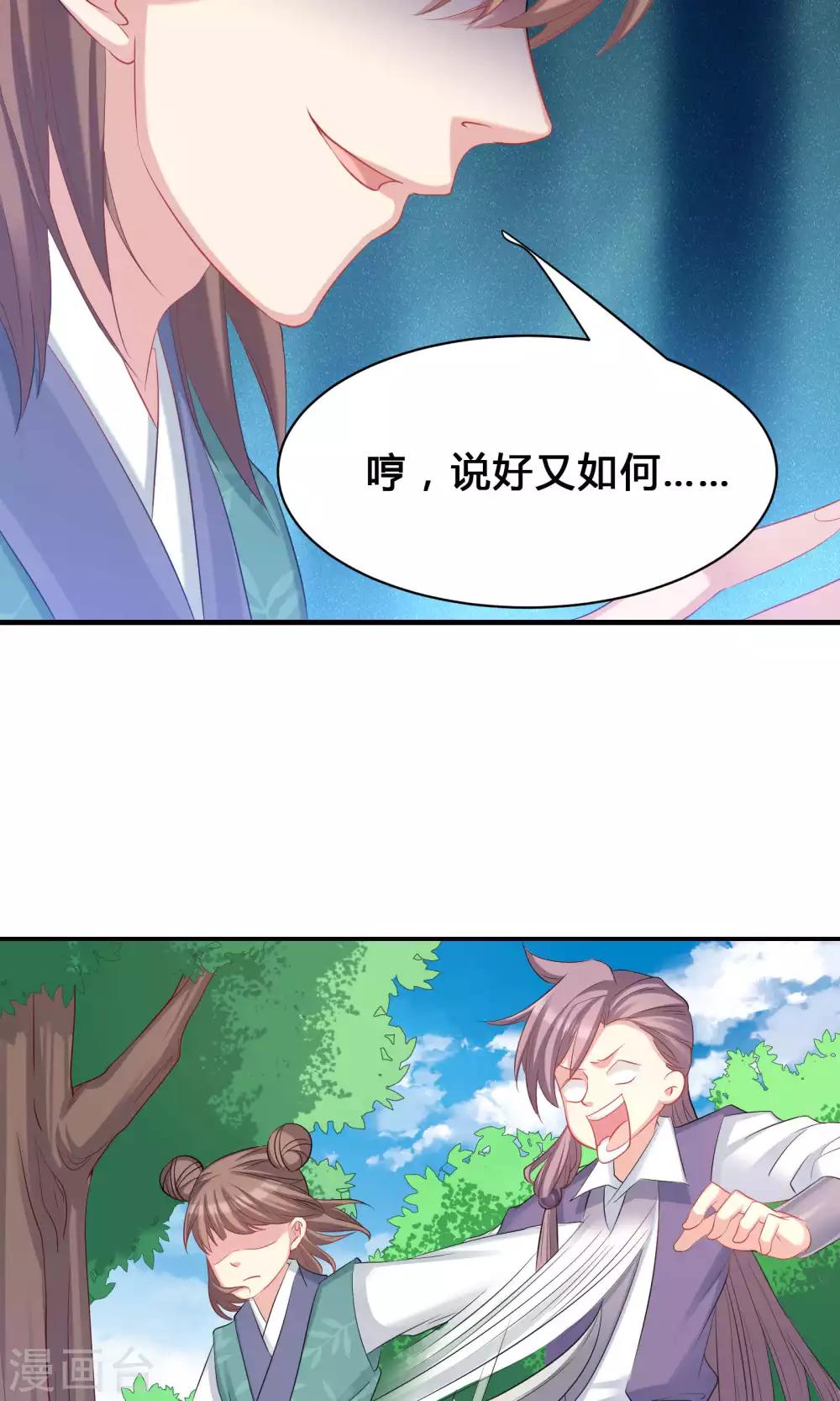 第44话(1/2)-第44话