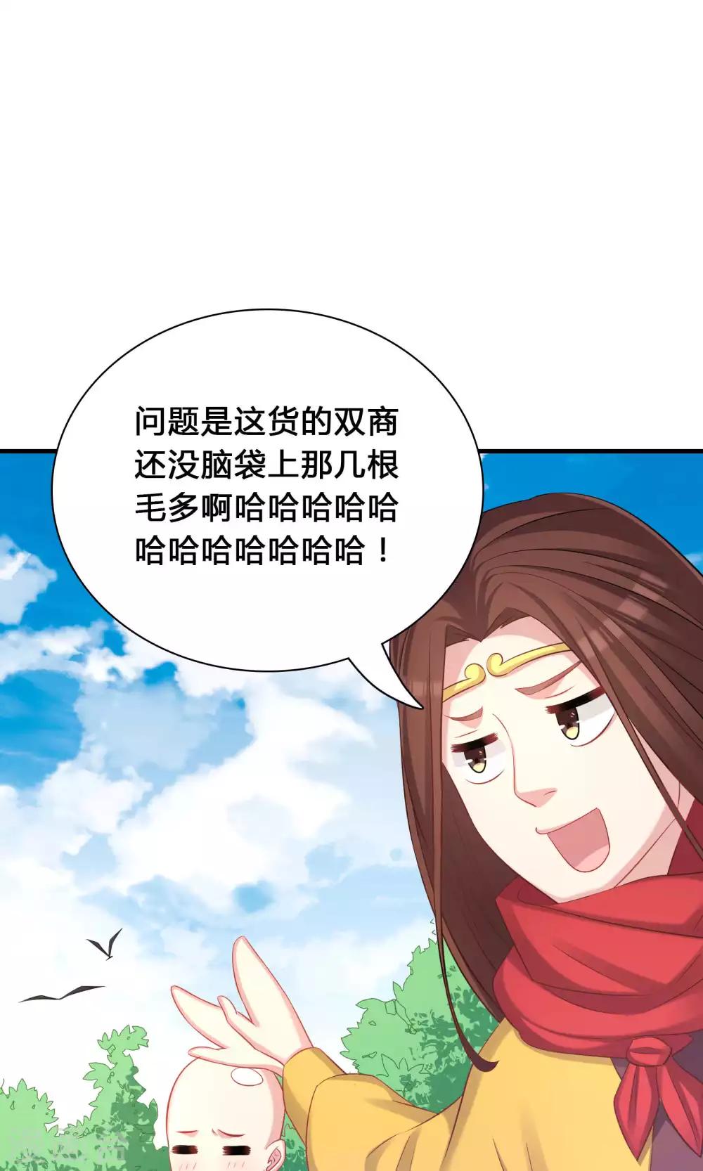 第44话(1/2)-第44话