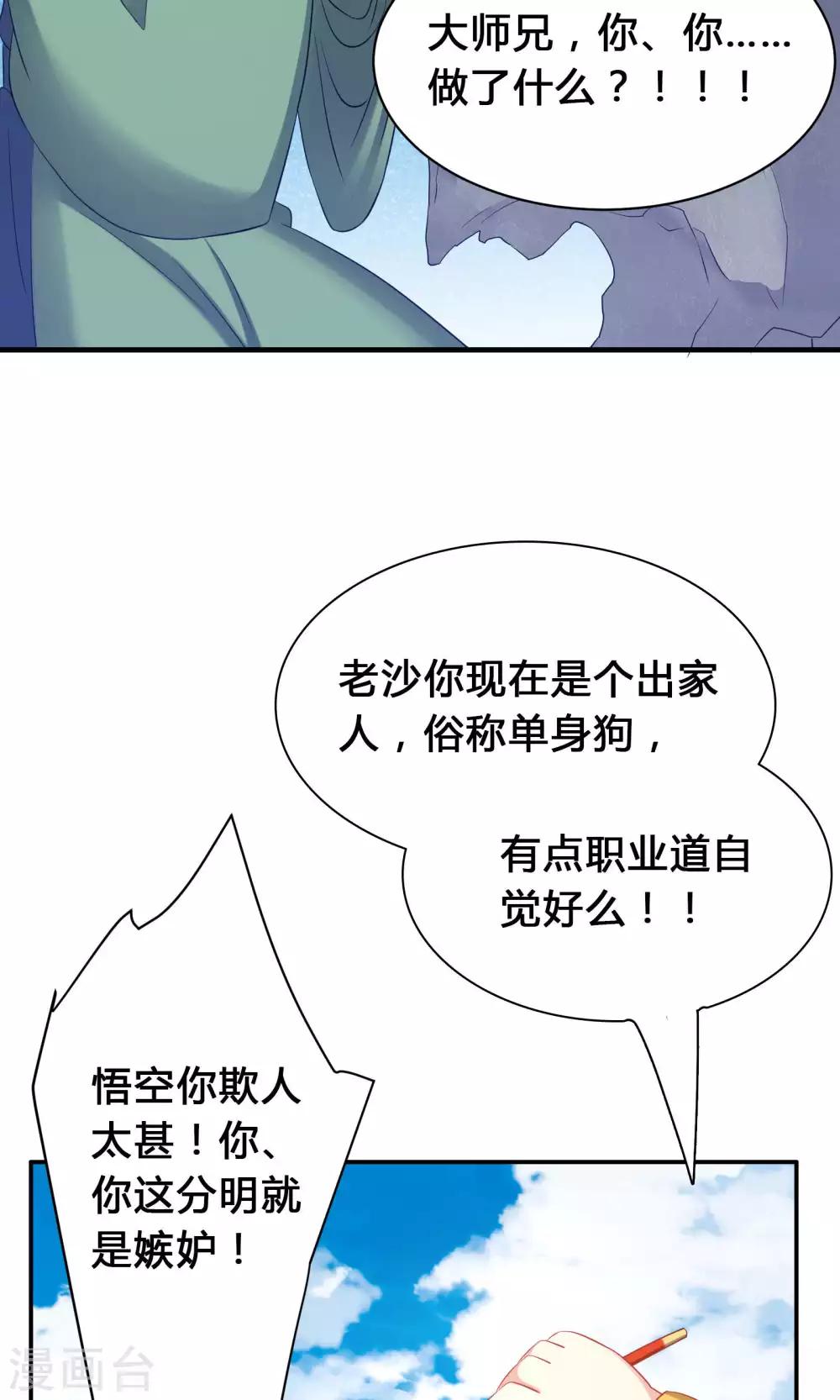第44话(1/2)-第44话