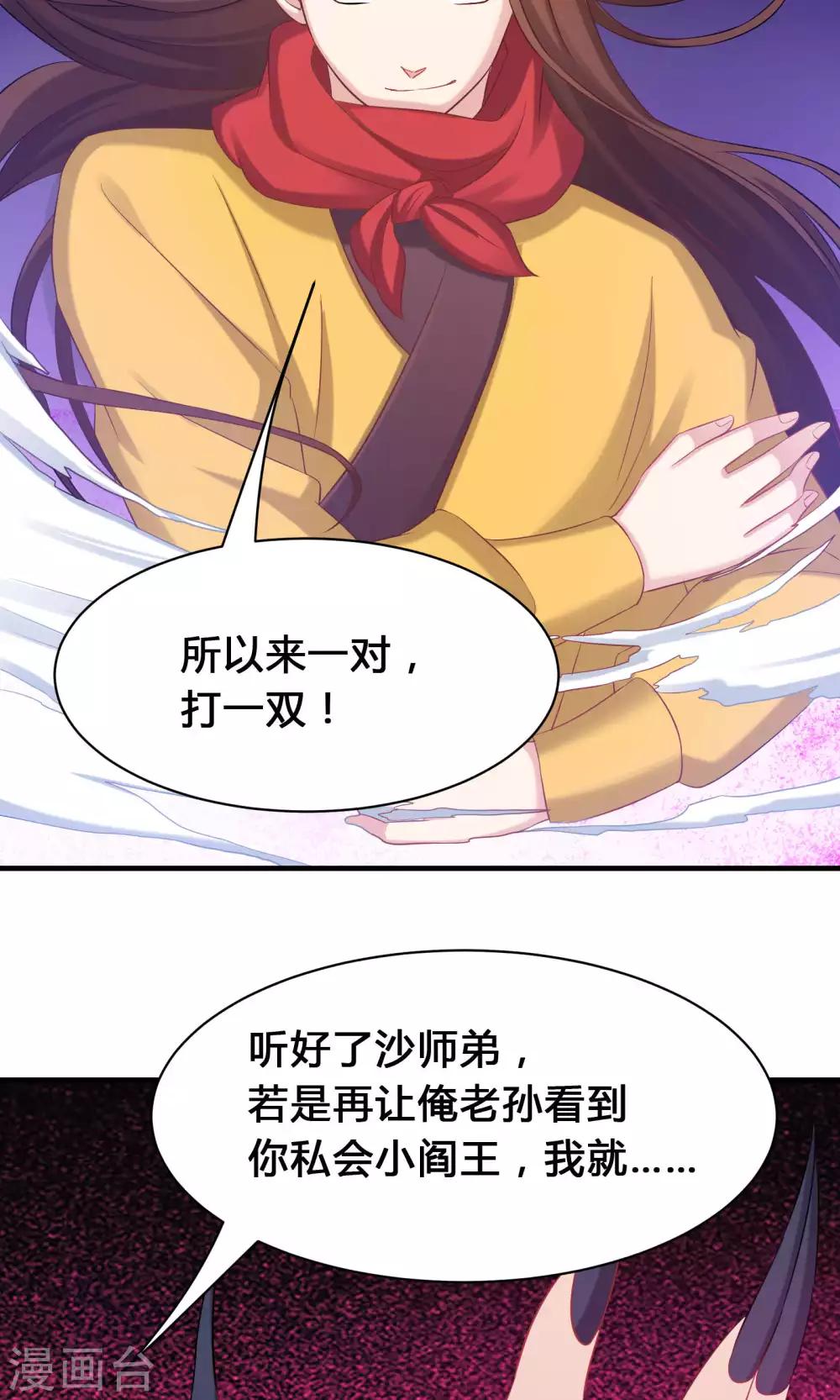 第44话(1/2)-第44话