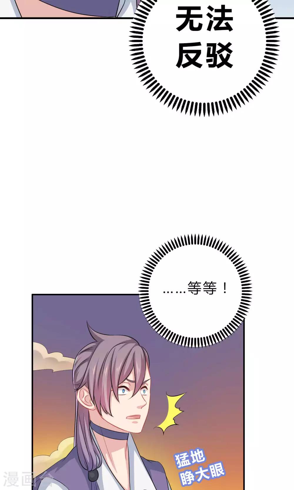 第46话-第46话
