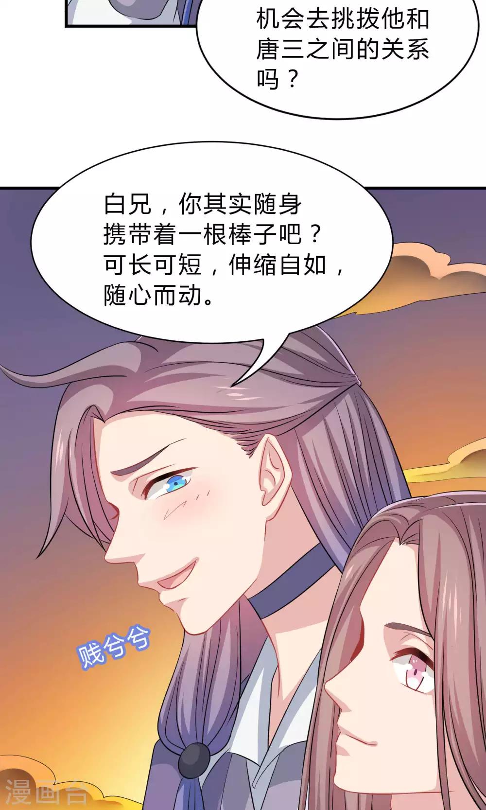 第46话-第46话