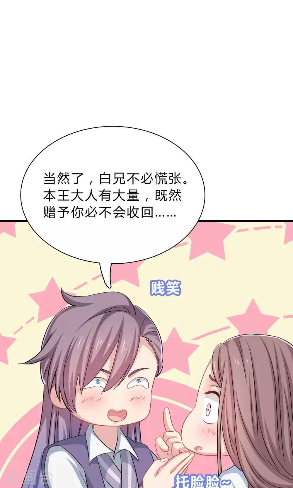 第46话-第46话