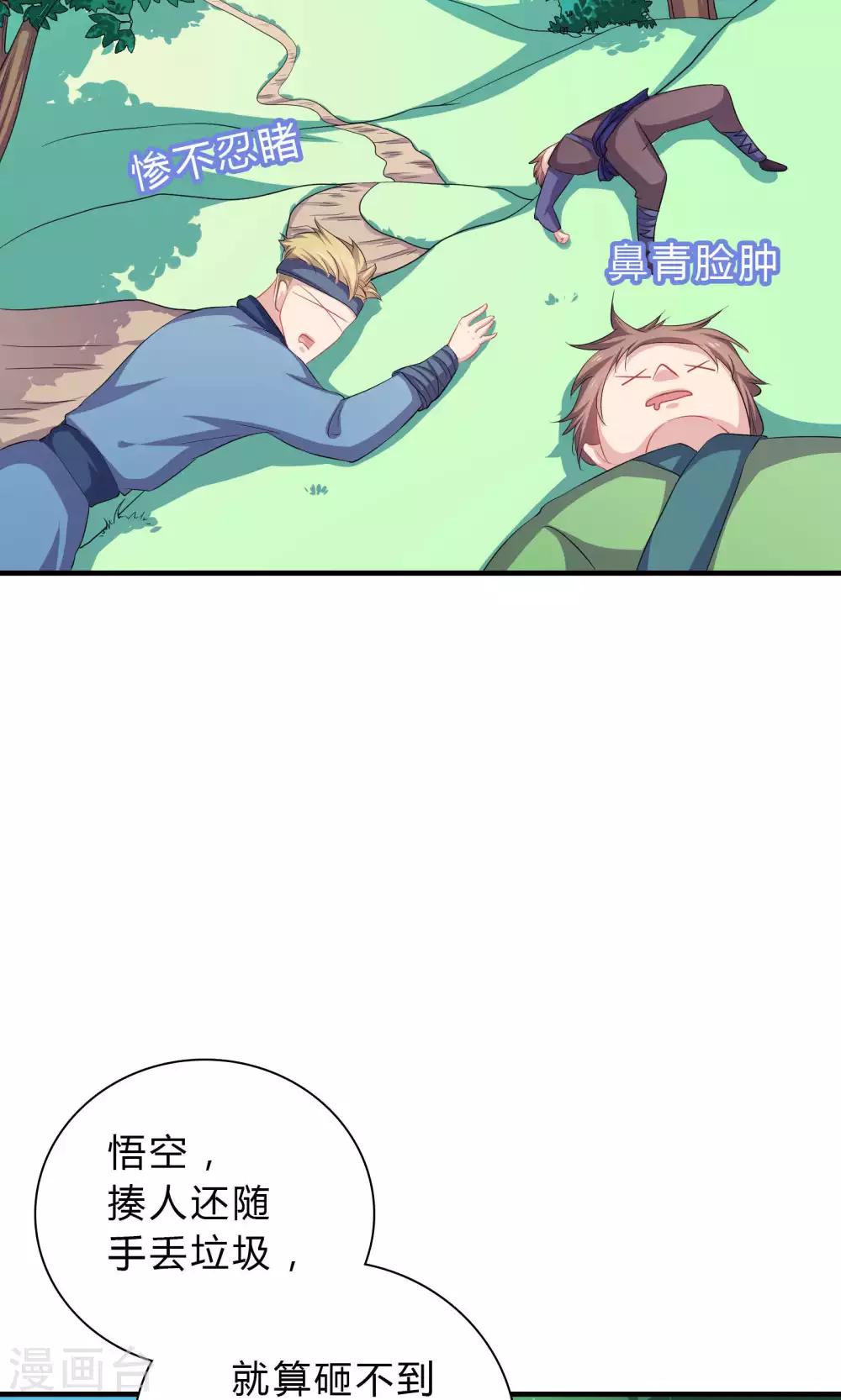第46话-第46话